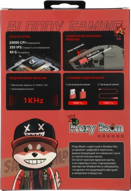 Мышь A4Tech Bloody R72 Ultra Proxy Boom