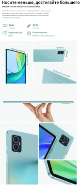 Планшет Teclast M50