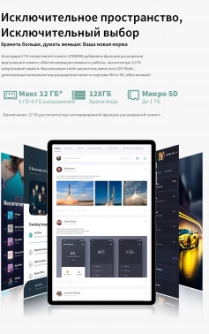 Планшет Teclast M50