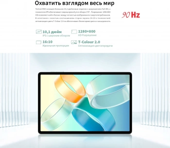 Планшет Teclast M50 Premium Set