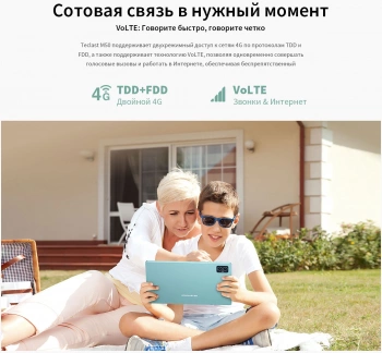 Планшет Teclast M50 Premium Set