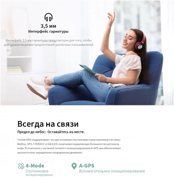 Планшет Teclast M50 Premium Set