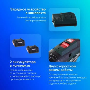 Дрель-шуруповерт Metabo BS 14.4