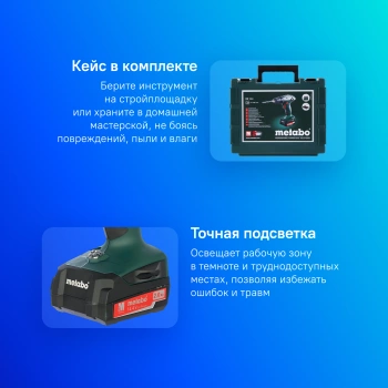 Дрель-шуруповерт Metabo BS 14.4