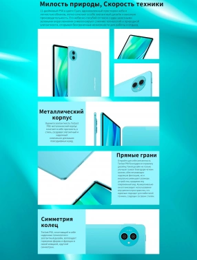 Планшет Teclast P50 Premium Set
