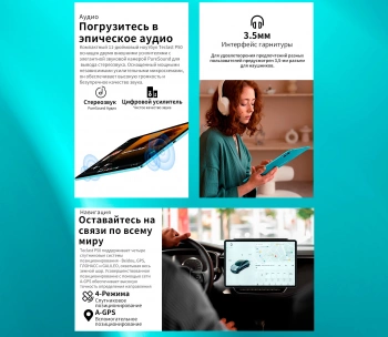 Планшет Teclast P50 Premium Set