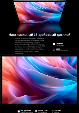 Планшет Teclast T65Max Premium set