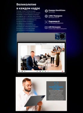 Планшет Teclast T65Max Premium set