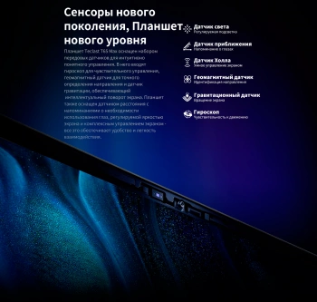 Планшет Teclast T65Max Premium set