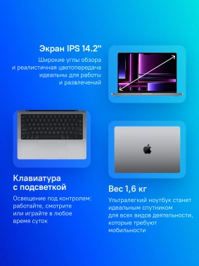 Ноутбук Apple MacBook Pro  A2779