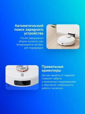 Пылесос-робот Xiaomi Robot Vacuum S20+