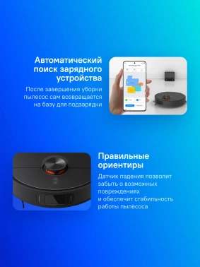 Пылесос-робот Xiaomi S20+