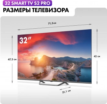 Телевизор QLED Haier 32