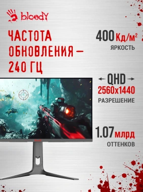 Монитор Bloody 27