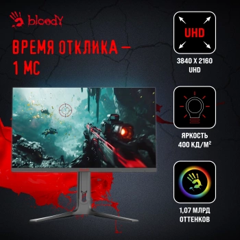 Монитор Bloody 27