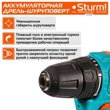 Дрель-шуруповерт Sturm! CD1235