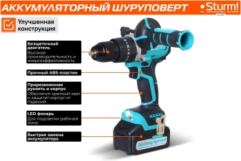 Дрель-шуруповерт Sturm! CD2080