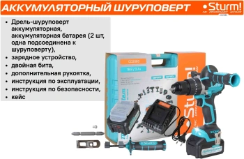 Дрель-шуруповерт Sturm! CD2080