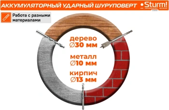 Дрель-шуруповерт Sturm! CD2080I