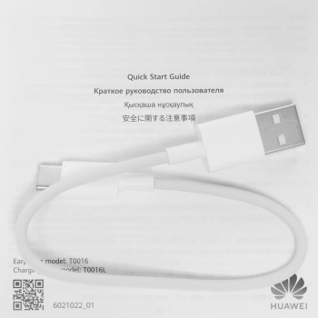 Гарнитура вкладыши Huawei FreeBuds SE 2 ULC-CT010