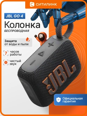 Колонка порт. JBL GO 4