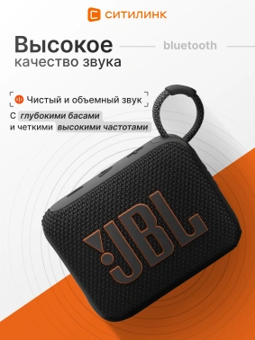 Колонка порт. JBL GO 4