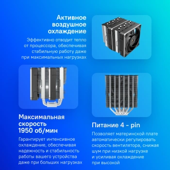 Устройство охлаждения(кулер) Montech Metal DT24 Base