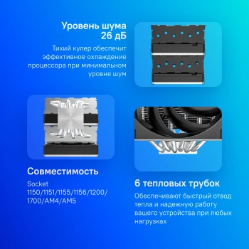 Устройство охлаждения(кулер) Montech Metal DT24 Base