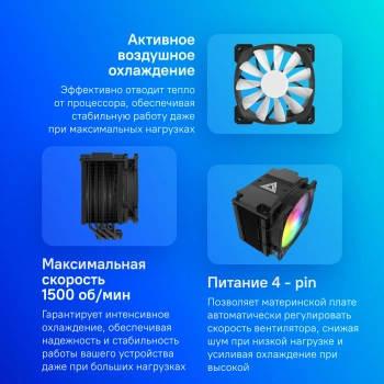 Устройство охлаждения(кулер) Montech Air Cooler 210