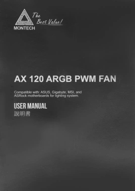 Вентилятор для корпуса Montech  AX120