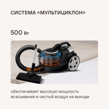 Пылесос Rondell RDE-2060