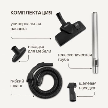 Пылесос Rondell RDE-2060