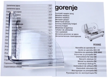 Ломтерезка Gorenje R506E