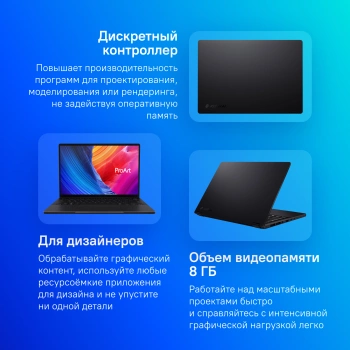 Ноутбук Asus ProArt PX13  HN7306WV-LX014X