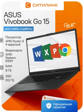 Ноутбук Asus Vivobook Go 15  E1504FA-BQ052