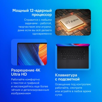 Ноутбук Asus ProArt P16  H7606WI-ME146X