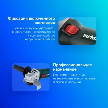 Углошлифовальная машина Metabo W 650-125