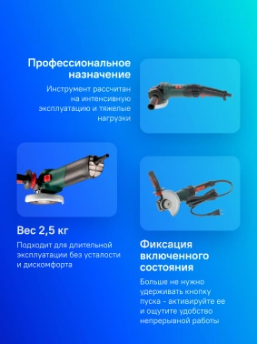 Углошлифовальная машина Metabo WEV 17-125 Quick Inox