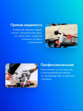 Торцовочная пила Metabo KS 216 M