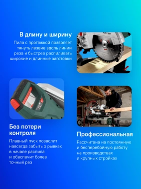 Торцовочная пила Metabo KGS 216 M