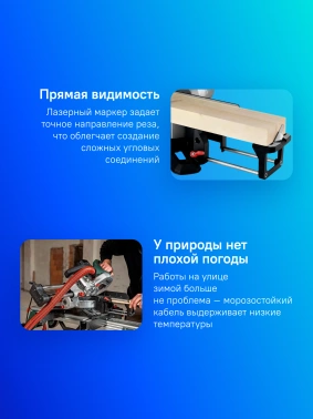 Торцовочная пила Metabo KGS 216 M