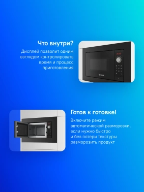 Микроволновая печь Bosch BFL623MB3