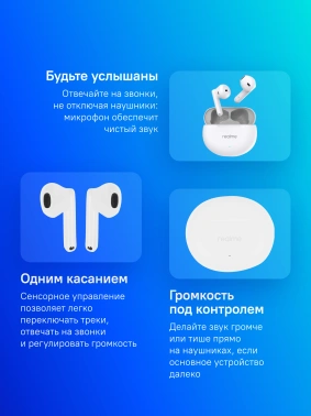 Гарнитура вкладыши Realme Buds T01