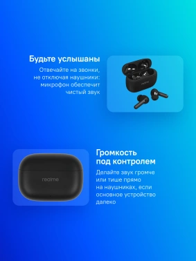 Гарнитура внутриканальные Realme Buds T310