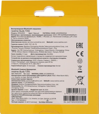 Гарнитура внутриканальные Realme Buds T310