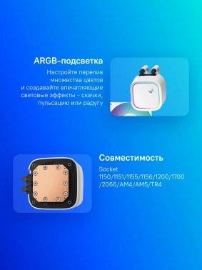 Система водяного охлаждения Deepcool LE520