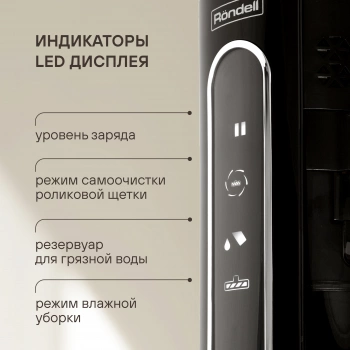 Пылесос моющий Rondell RDE-2080