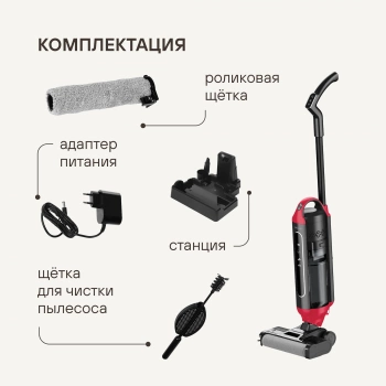 Пылесос моющий Rondell RDE-2080