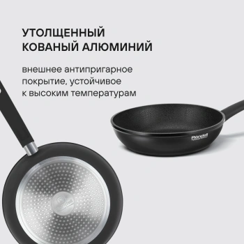 Сковорода Rondell Via RDA-1850