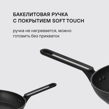 Сковорода Rondell Via RDA-1850